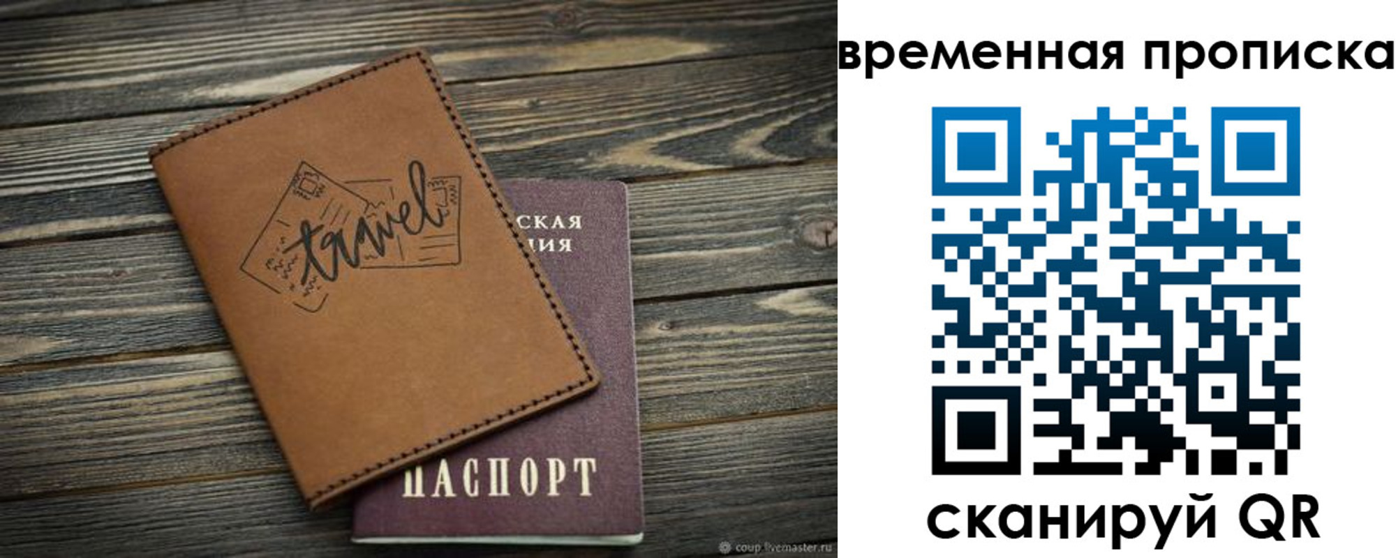 временная регистрация в квартире в Кизилюрте