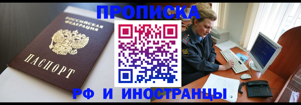 временная регистрация надежно в Кизилюрте