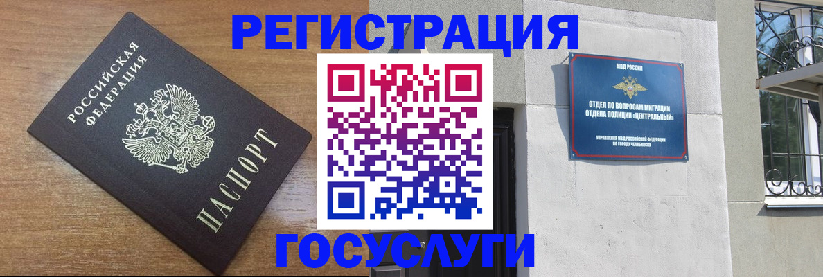 временная регистрация адрес в Кизилюрте