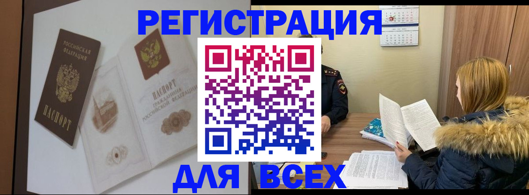 прописка гарантия в Кизилюрте