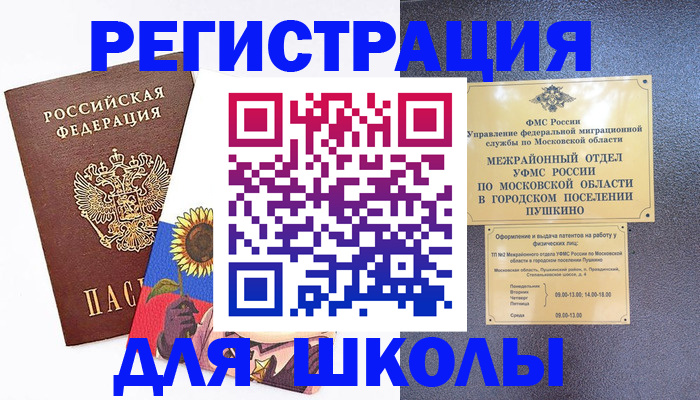 прописка регистрация в Кизилюрте