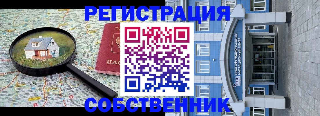 прописка в Кизилюрте