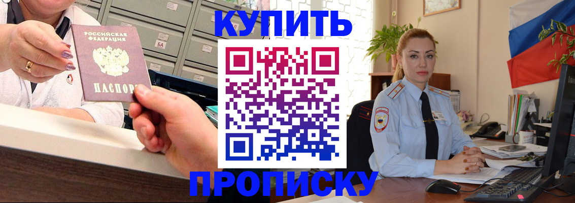 прописка в Кизилюрте